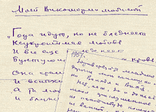 Письма И.Молчанова